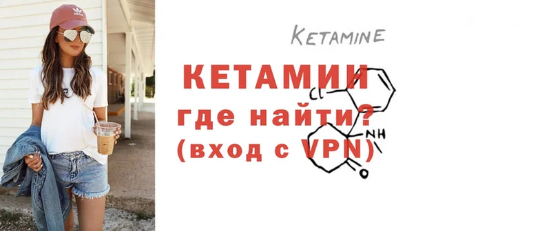 КЕТАМИН ketamine  Богучар 